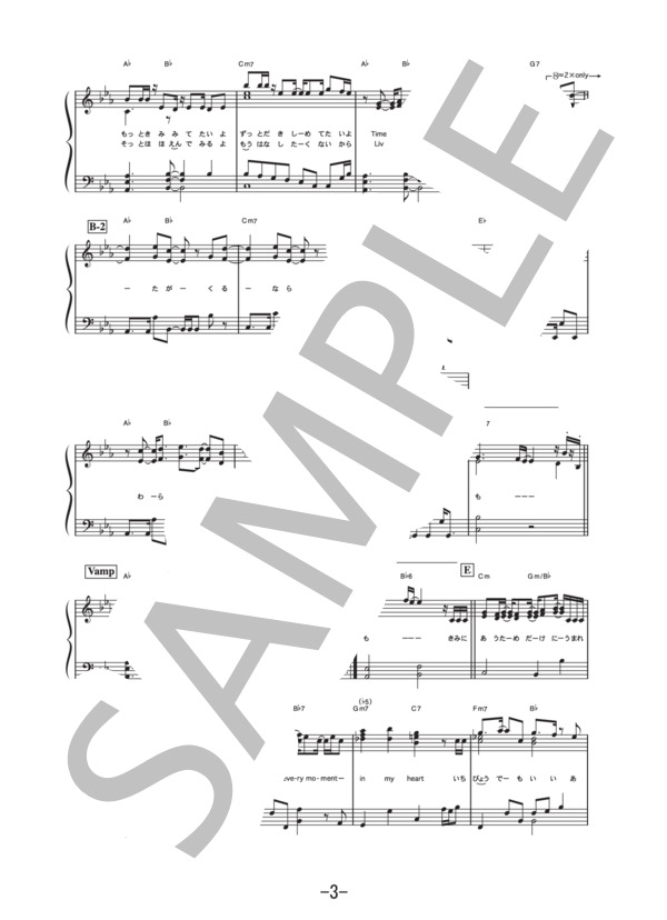 明日がくるなら  /  JUJU with JAY'ED(ピアノソロ譜） (JUJU with JAY’ED) / 中級 - サンプル譜面 3/5