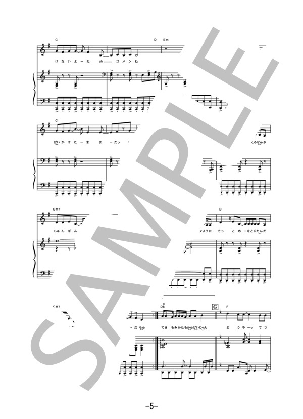 again  /  YUI(ピアノ＆ヴォーカル譜） / ピアノ弾き語り 中級 - サンプル譜面 5/5