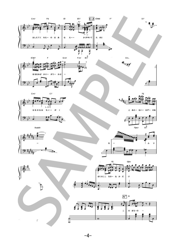 STAY  /  コブクロ (ピアノソロ譜） / 中級 - サンプル譜面 4/5