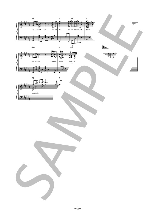 STAY  /  コブクロ (ピアノソロ譜） / 中級 - サンプル譜面 5/5