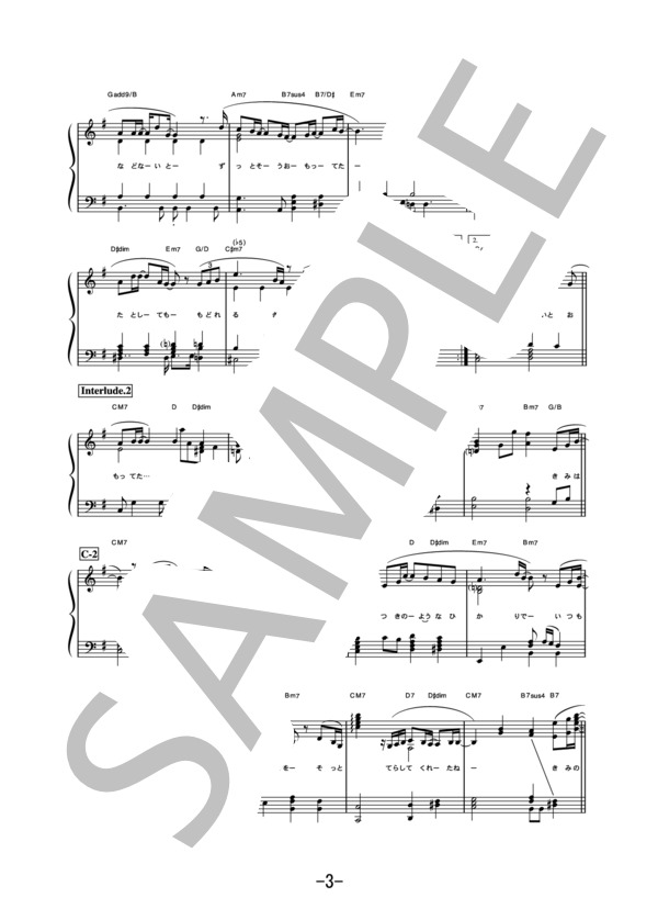 優しい光  /  EXILE (ピアノソロ譜） / 中級 - サンプル譜面 3/5