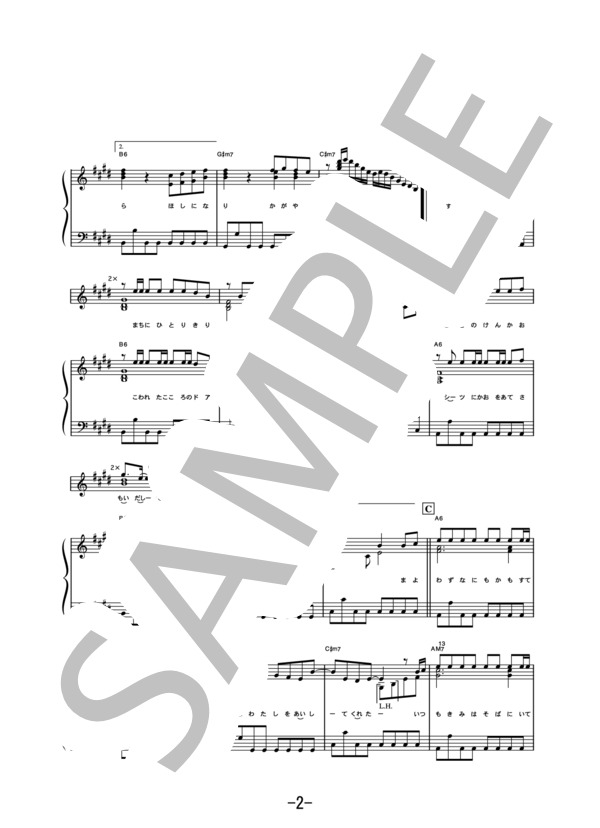 Love Forever  /  加藤ミリヤ×清水翔太 (ピアノソロ譜） (加藤 ミリヤ×清水 翔太) / 中級 - サンプル譜面 2/5