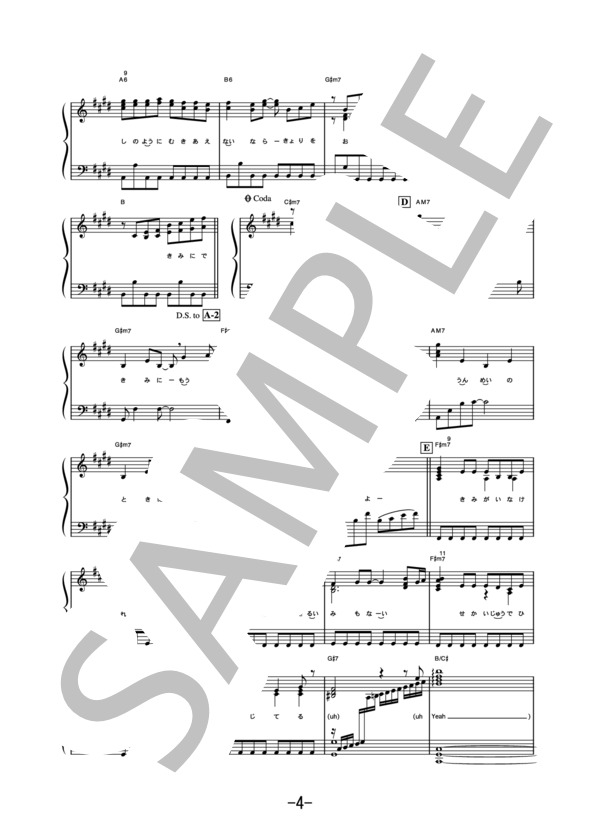 Love Forever  /  加藤ミリヤ×清水翔太 (ピアノソロ譜） (加藤 ミリヤ×清水 翔太) / 中級 - サンプル譜面 4/5