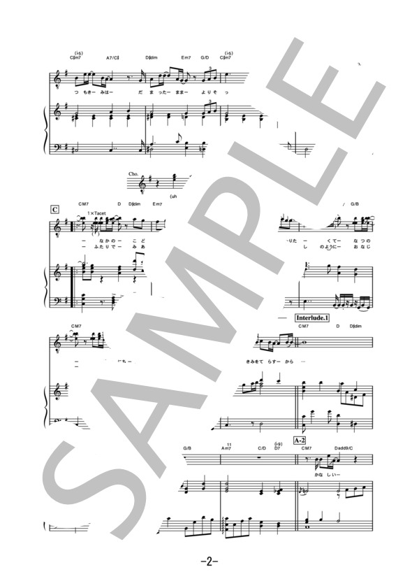 優しい光  /  EXILE (ピアノ＆ヴォーカル譜） / ピアノ弾き語り 中級 - サンプル譜面 2/5