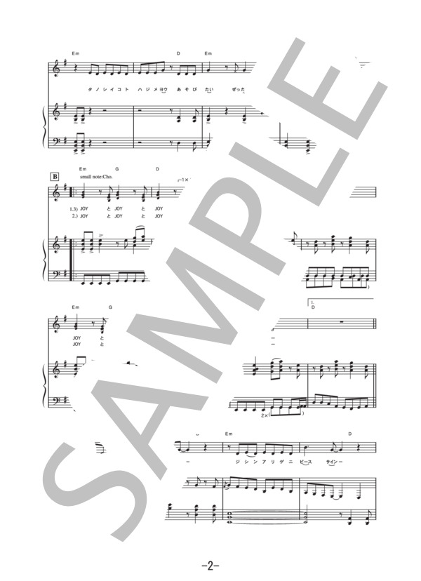 バンドスコア いきものがかり じょいふる タブ譜 楽譜 超新作 じょいふる