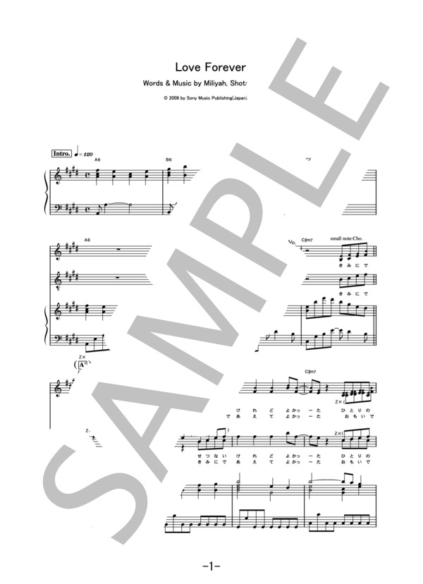 Love Forever  /  加藤ミリヤ×清水翔太 (ピアノ＆ヴォーカル譜） (加藤 ミリヤ×清水 翔太) / ピアノ弾き語り 中級 - サンプル譜面 1/5