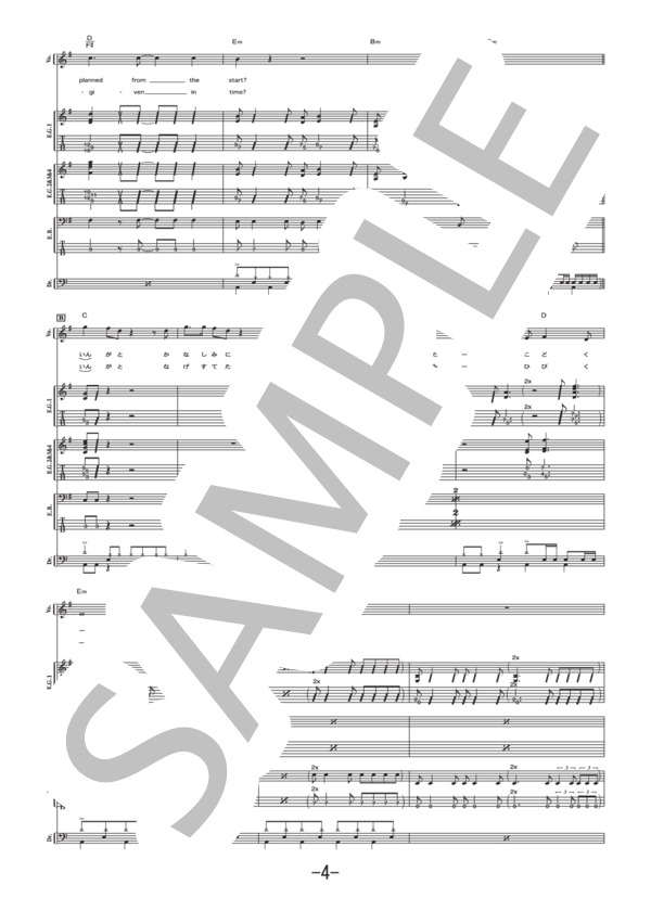 CAUSATION  /  BRAHMAN (バンドスコア） / 中級 - サンプル譜面 4/5