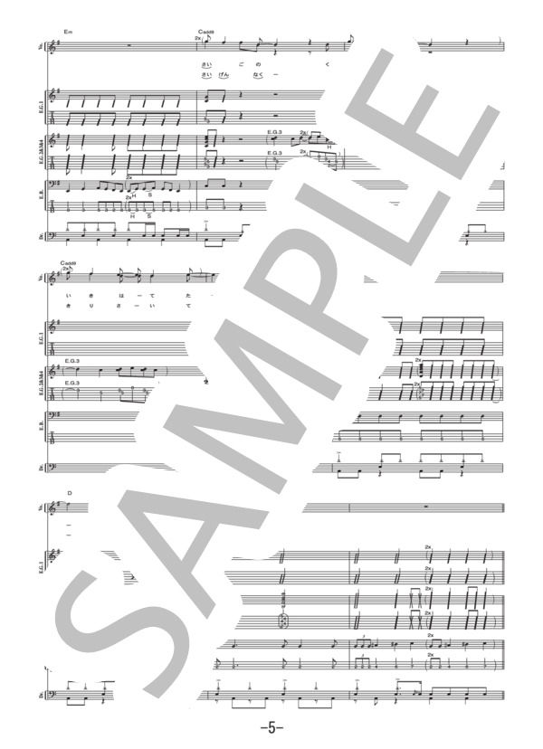 CAUSATION  /  BRAHMAN (バンドスコア） / 中級 - サンプル譜面 5/5