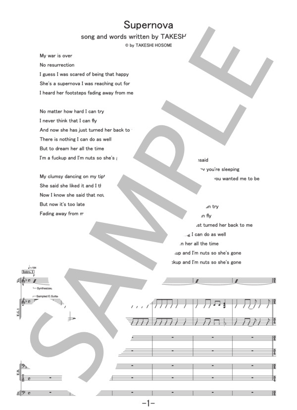 Supernova  /  ELLEGARDEN (バンドスコア） / 中級 - サンプル譜面 1/5