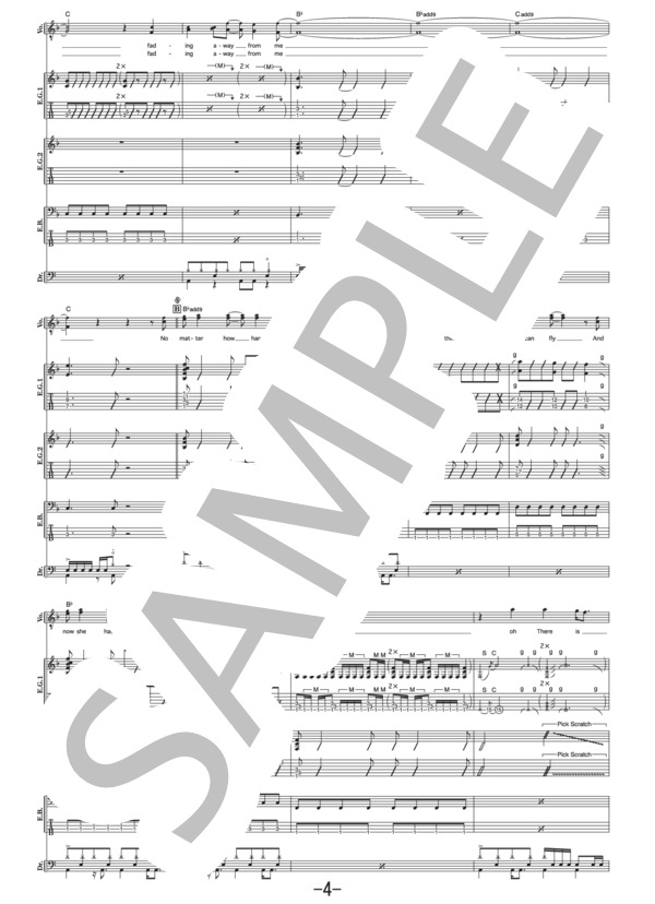 Supernova  /  ELLEGARDEN (バンドスコア） / 中級 - サンプル譜面 4/5