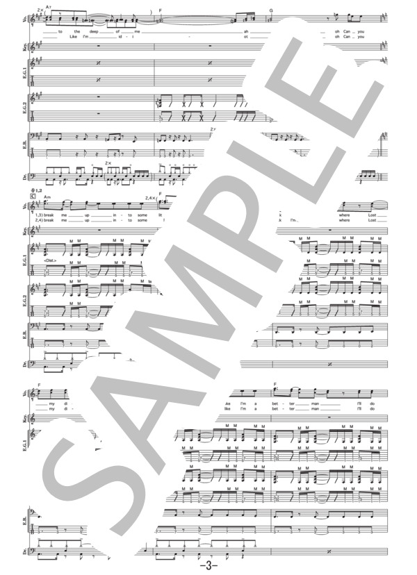 Addicted  /  ELLEGARDEN (バンドスコア） / 中級 - サンプル譜面 3/5