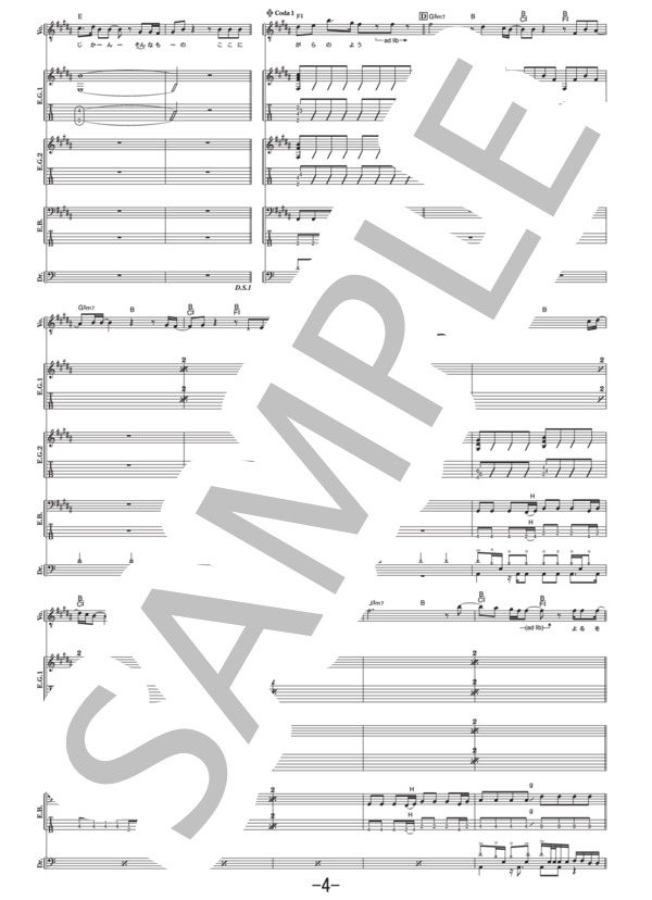 楽譜 指輪 Ellegarden バンドスコア Ellegarden バンドスコア 中級 Piascore 楽譜ストア