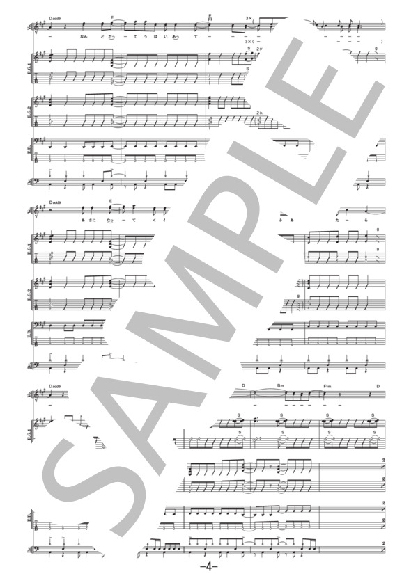 アッシュ  /  ELLEGARDEN (バンドスコア） / 中級 - サンプル譜面 4/5