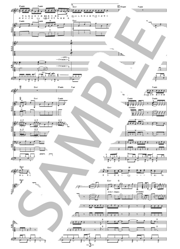 ふたりごと 一生に一度のワープver.  /  RADWIMPS (バンドスコア） / 中級 - サンプル譜面 3/5