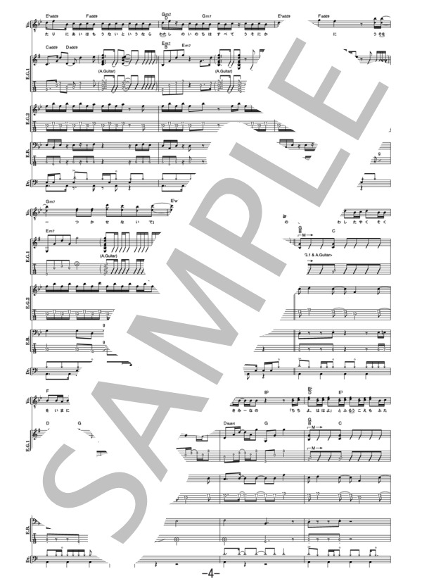 ふたりごと 一生に一度のワープver.  /  RADWIMPS (バンドスコア） / 中級 - サンプル譜面 4/5