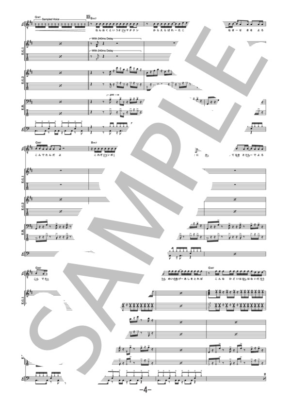 ギミギミック  /  RADWIMPS (バンドスコア） / 中級 - サンプル譜面 4/5