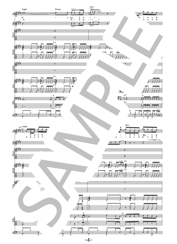 me me she  /  RADWIMPS (バンドスコア） / 中級 - サンプル譜面 4/5