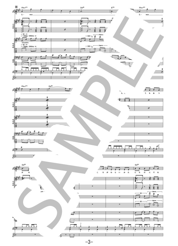 遠恋  /  RADWIMPS (バンドスコア） / 中級 - サンプル譜面 3/5