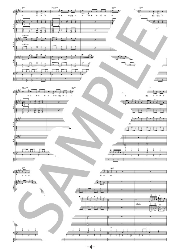 遠恋  /  RADWIMPS (バンドスコア） / 中級 - サンプル譜面 4/5