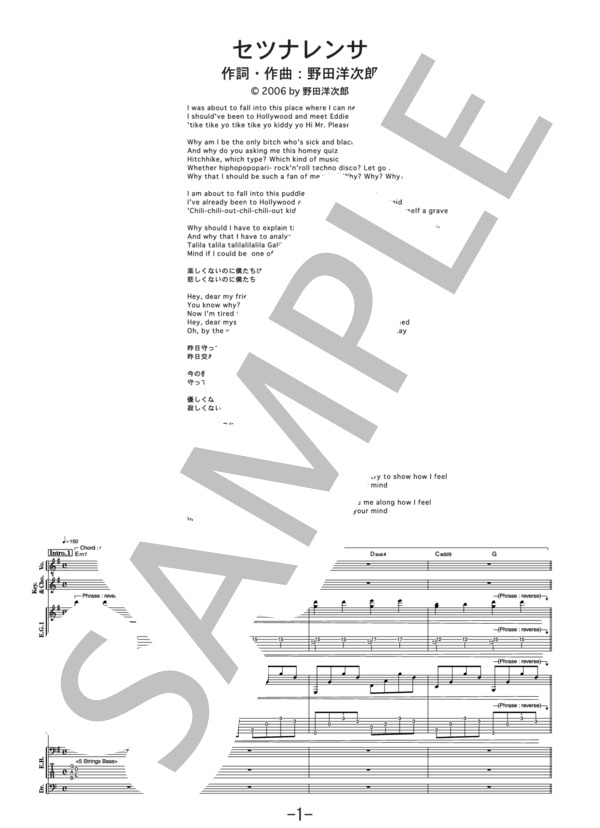 セツナレンサ  /  RADWIMPS (バンドスコア） / 中級 - サンプル譜面 1/5