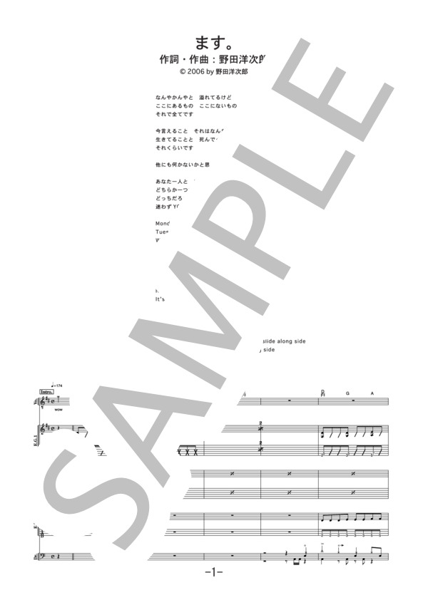 楽譜】ます。 / RADWIMPS バンドスコア / RADWIMPS (バンドスコア