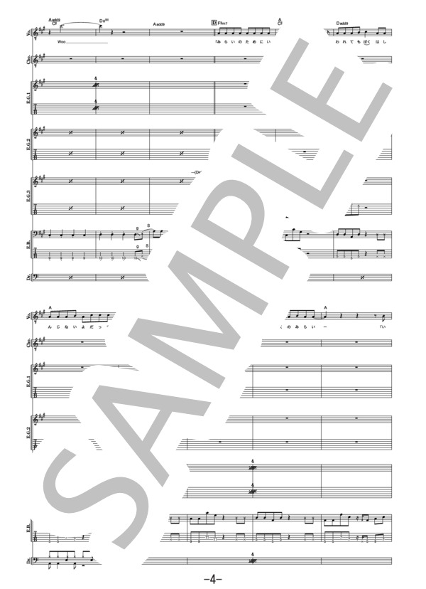 夢番地  /  RADWIMPS (バンドスコア） / 中級 - サンプル譜面 4/5