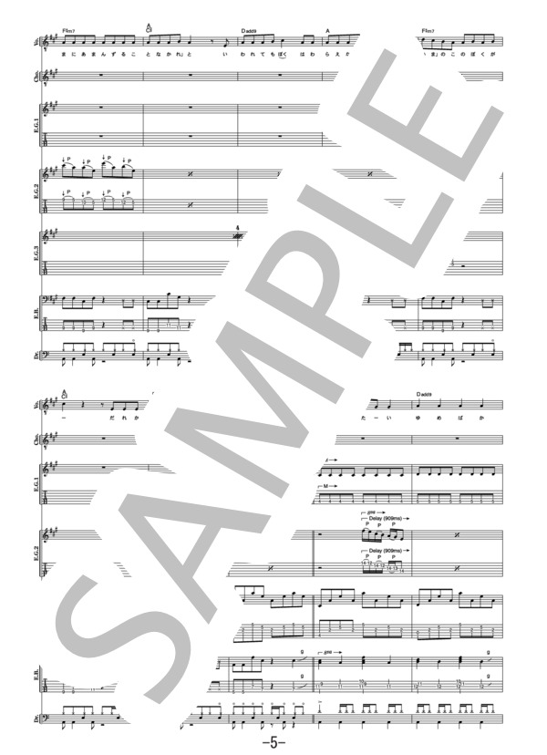 夢番地  /  RADWIMPS (バンドスコア） / 中級 - サンプル譜面 5/5