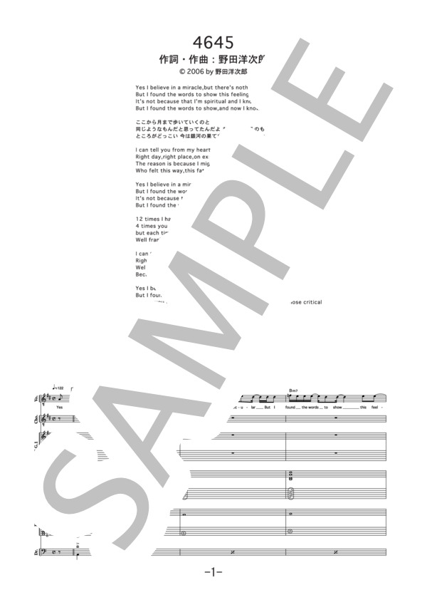 4645  /  RADWIMPS (バンドスコア） / 中級 - サンプル譜面 1/5