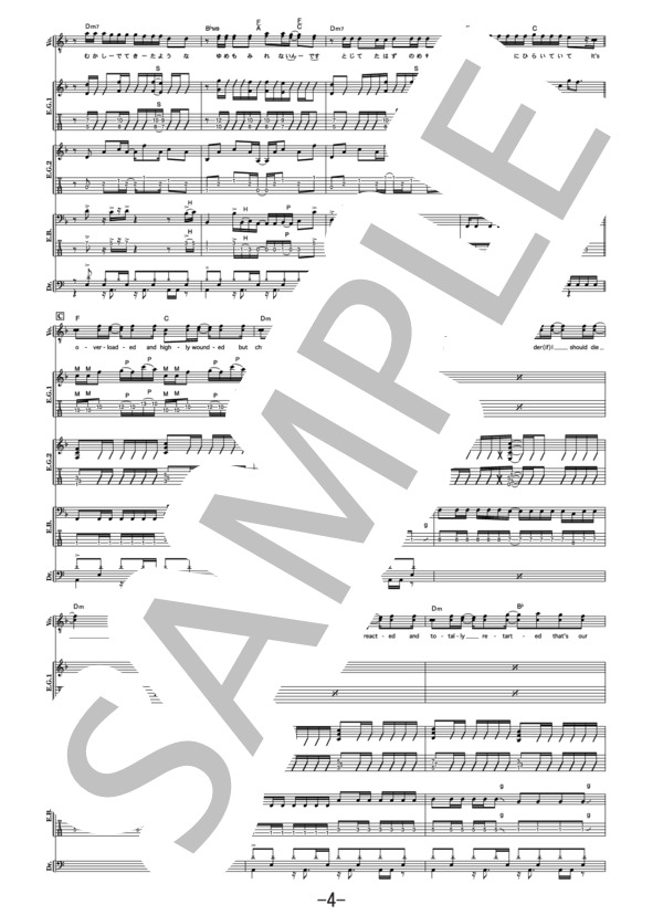 イーディーピー～飛んで火に入る夏の君～  /  RADWIMPS (バンドスコア） / 中級 - サンプル譜面 4/5