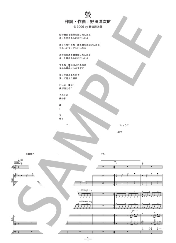 螢  /  RADWIMPS (バンドスコア） / 中級 - サンプル譜面 1/5