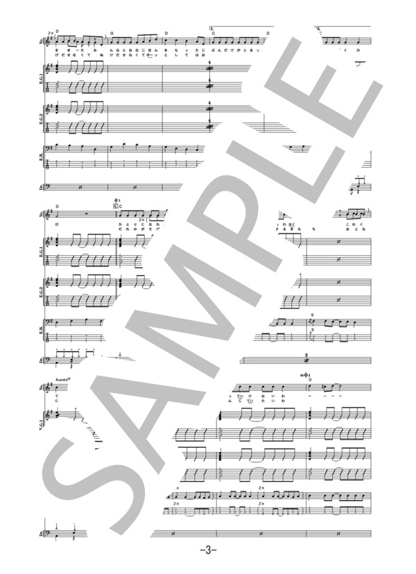 楽譜 夕日哀愁風車 チャットモンチー バンドスコア チャットモンチー バンドスコア 中級 Piascore 楽譜ストア