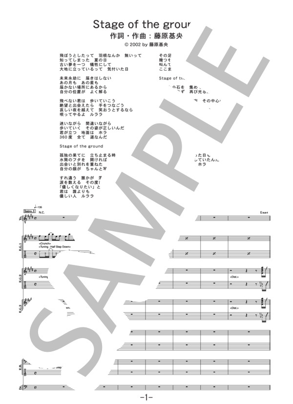 ★良好/楽譜/アンスラックス/ステートオブユーフォーリア/タブ譜/バンドスコア 楽譜】Stage of the ground / BUMP OF CHICKEN バンドスコア / BUMP OF