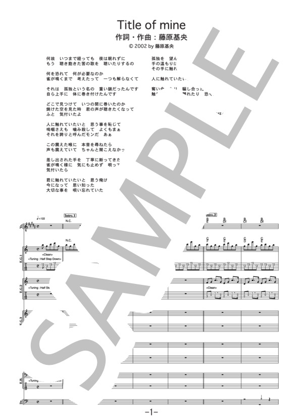 楽譜】Title of mine / BUMP OF CHICKEN バンドスコア / BUMP OF
