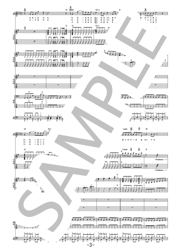 楽譜 キャッチボール Bump Of Chicken Bump Of Chicken バンドスコア 中級 Piascore 楽譜ストア