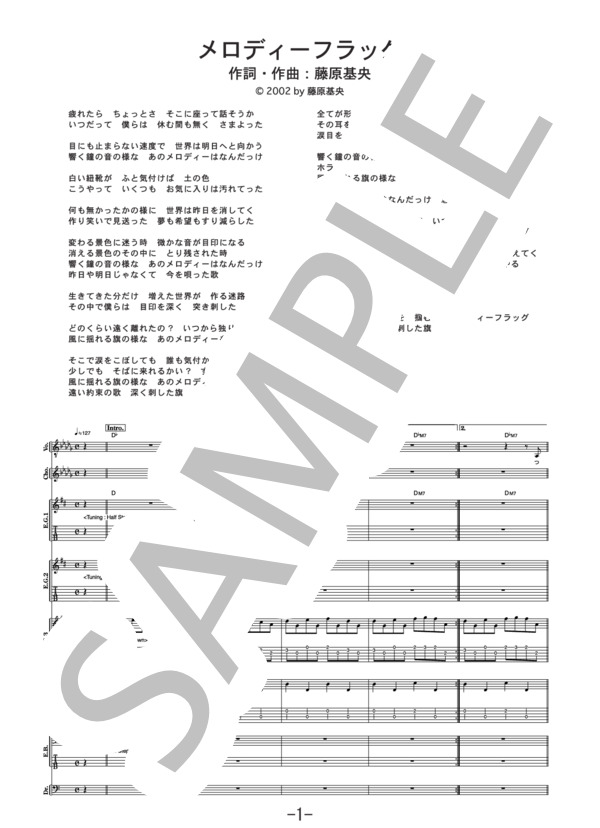 楽譜】メロディーフラッグ / BUMP OF CHICKEN バンドスコア / BUMP OF