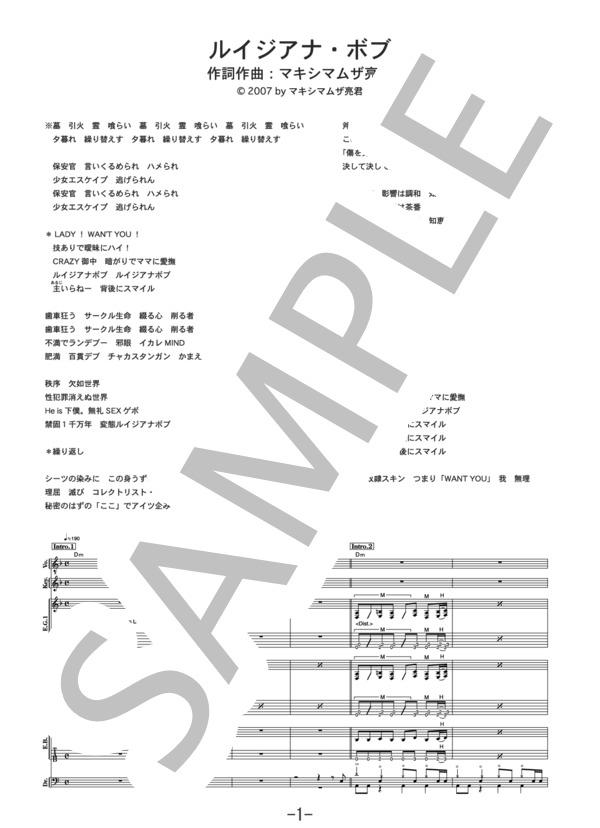 ルイジアナ・ボブ  /  マキシマム ザ ホルモン (バンドスコア） (マキシマムザホルモン) / 中級 - サンプル譜面 1/5