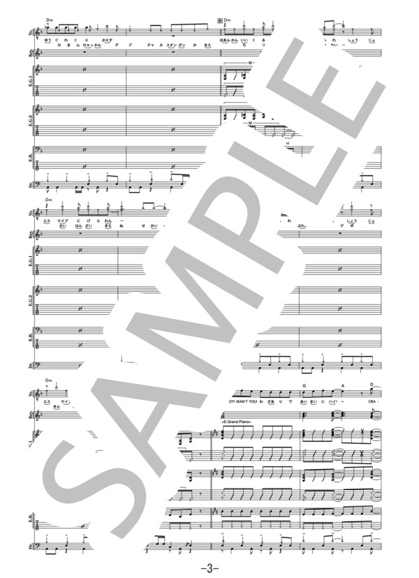 ルイジアナ・ボブ  /  マキシマム ザ ホルモン (バンドスコア） (マキシマムザホルモン) / 中級 - サンプル譜面 3/5