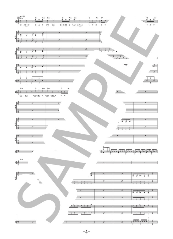 ポリスマンベンツ  /  マキシマム ザ ホルモン (バンドスコア） (マキシマムザホルモン) / 中級 - サンプル譜面 4/5