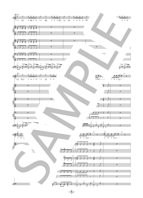 ポリスマンベンツ  /  マキシマム ザ ホルモン (バンドスコア） (マキシマムザホルモン) / 中級 - サンプル譜面 5/5