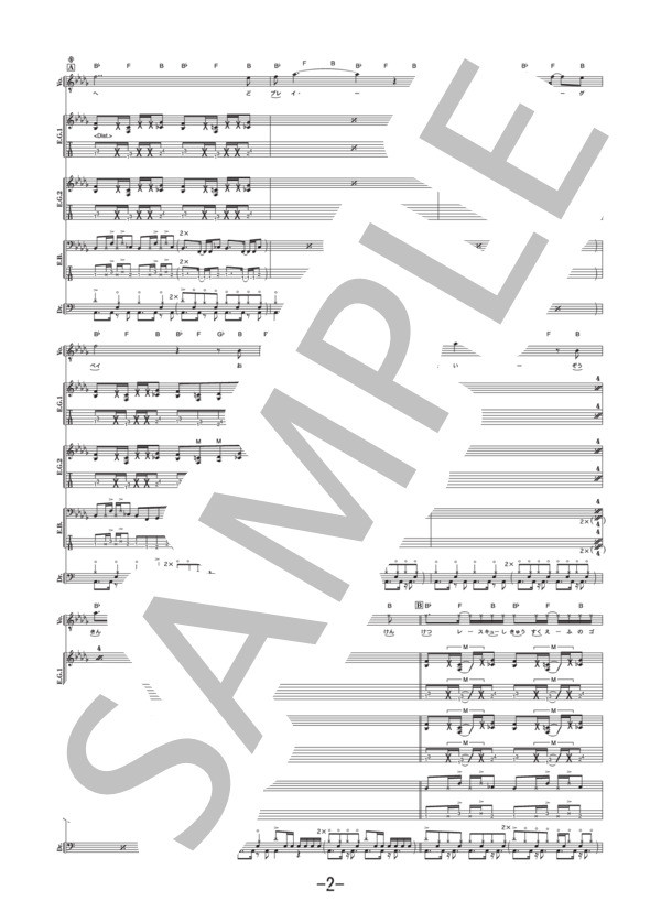 恐喝～kyokatsu～  /  マキシマム ザ ホルモン  (バンドスコア） (マキシマムザホルモン) / 中級 - サンプル譜面 2/5