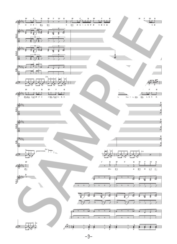 恐喝～kyokatsu～  /  マキシマム ザ ホルモン  (バンドスコア） (マキシマムザホルモン) / 中級 - サンプル譜面 3/5