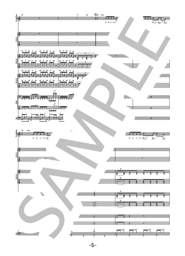 ビキニ・スポーツ・ポンチン  /  マキシマム ザ ホルモン  (バンドスコア） (マキシマムザホルモン) / 中級 - サンプル譜面 5/5