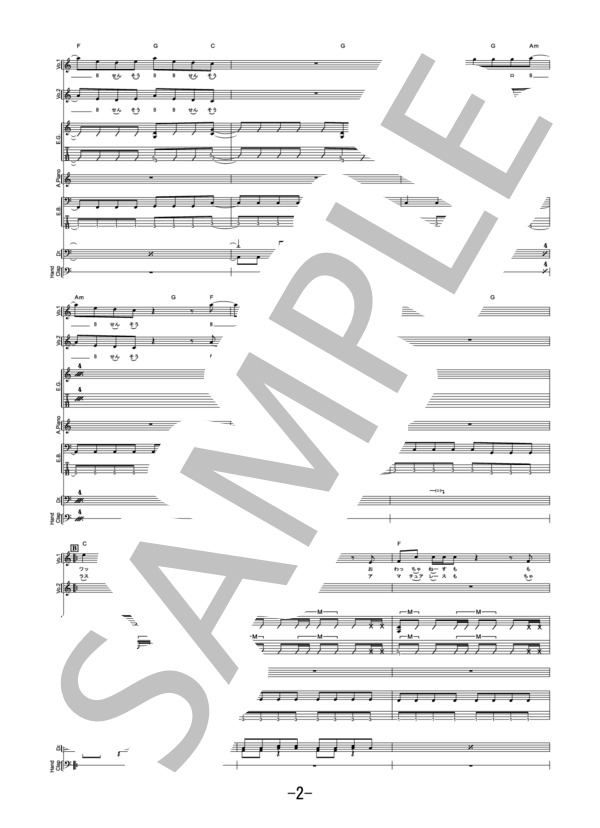 ニトロBB戦争  /  マキシマムザホルモン (バンドスコア） / 中級 - サンプル譜面 2/5