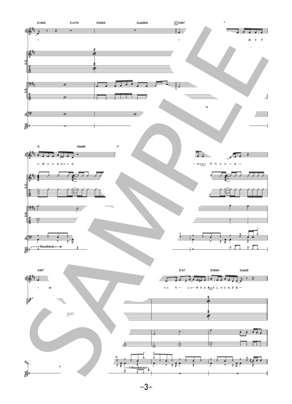 楽譜】あいまいな感情 / チャットモンチー バンドスコア / チャット