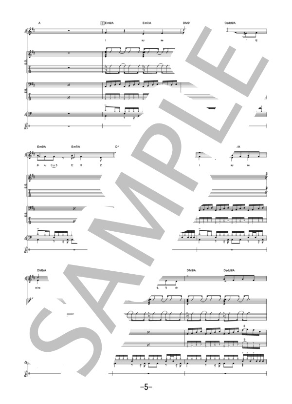 楽譜】あいまいな感情 / チャットモンチー バンドスコア