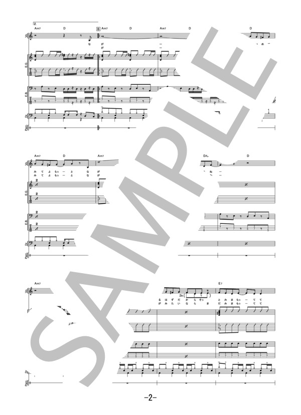 長い目で見て  /  チャットモンチー (バンドスコア） / 中級 - サンプル譜面 2/5