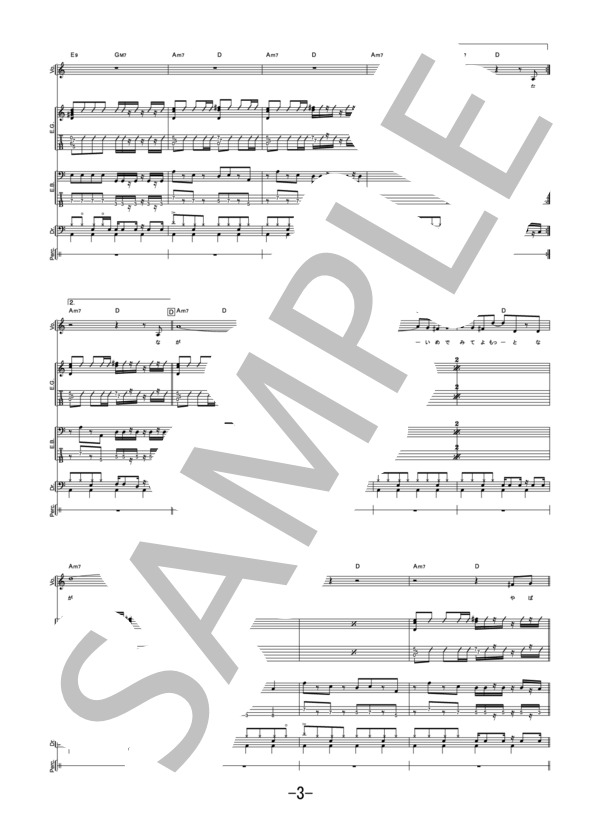 長い目で見て  /  チャットモンチー (バンドスコア） / 中級 - サンプル譜面 3/5