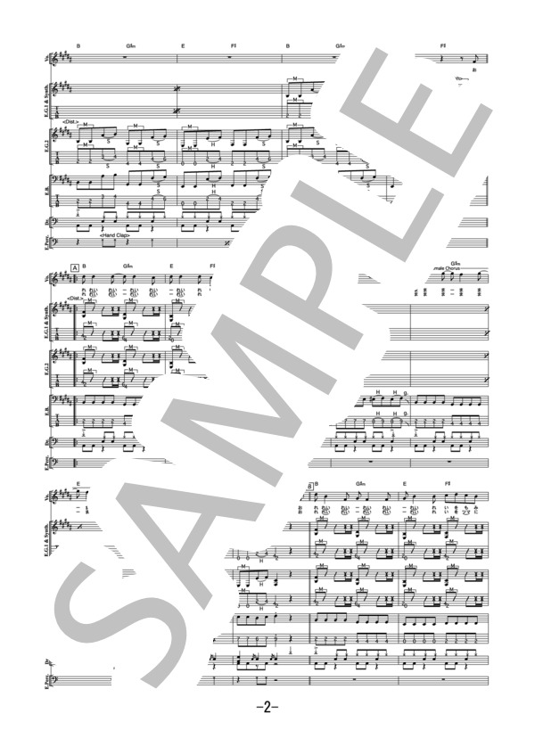 霊霊霊霊霊霊霊霊魔魔魔魔魔魔魔魔  /  マキシマムザホルモン (バンドスコア） / 中級 - サンプル譜面 2/5