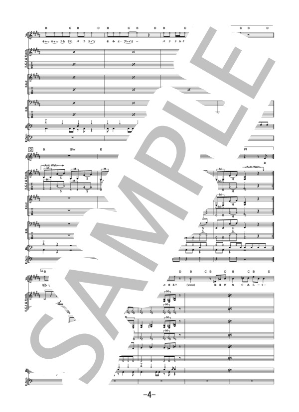 霊霊霊霊霊霊霊霊魔魔魔魔魔魔魔魔  /  マキシマムザホルモン (バンドスコア） / 中級 - サンプル譜面 4/5