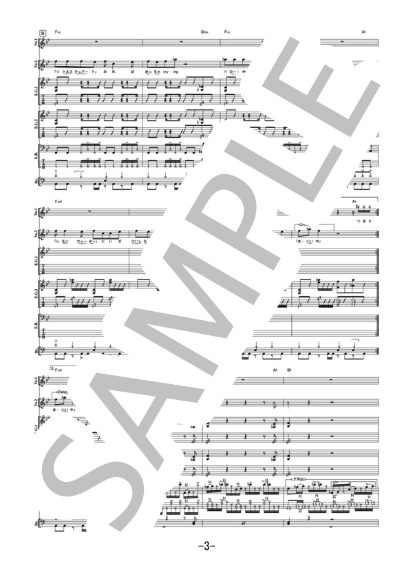 上原～FUTOSHI～  /  マキシマムザホルモン (バンドスコア） / 中級 - サンプル譜面 3/5